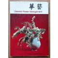 Oriental Flower Arrangement by Im Wha Kong