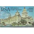RSA 1987 Natal Flood Durban City Hall MNH booklet attached right DISASTER NA with front D/S 1/3/88