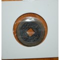 ` Ancient Chinese Cash Coin `
