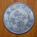 ` China Kwang-tung Province 7 Mace an 2 Candareens Reproduction Coin `
