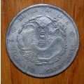 ` China Kwang-tung Province 7 Mace an 2 Candareens Reproduction Coin `