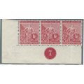 Cape 1884/90 Plate `7` strip of 3 MNH. SACC 44a. See below.