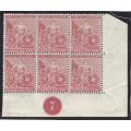 Cape 1884/90 Plate `7` block of 6 MNH. SACC 44a. See below.