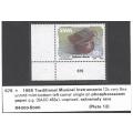 SWA 1985 The RARE PHOSPHORESCENT PAPER SACC 463a. Superb MNH. See Below