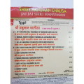 Shree Hanuman Chalisa CD