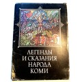 Legends & Tales of the Komi People 48 Prints 1985 Russian & English