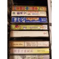 Chinese Cassette Tapes, Various x 29