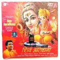 Gulshan Kumar presents Shiv Aaradhana CD