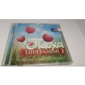 Pasha Stin Ellada 3 [CD]