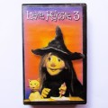 Liewe Heksie 3 - VHS Video Tape