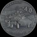 61 Mechanised Infantry Battalion Challange Coin - Number 83