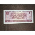 1996 China 1 Yuan Banknote (Circulated)