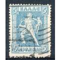 GREECE   1911/25 -  SG210  -    Mythological Figures -  5dr  -  FINE USED