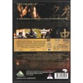 The Last Samurai (2-Disc Edition) [DVD]