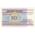 Belarus - 10 Ruble , 2000, Crisp UNC, p23