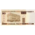 Belarus - 20 Ruble , 2000, Crisp UNC.., p24