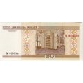 Belarus - 20 Ruble , 2000, Crisp UNC.., p24