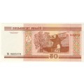 Belarus - 50 Ruble , 2000, Crisp UNC, p25