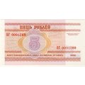 Belarus - 5 Rublei , 2000, Crisp UNC.., p22
