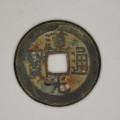Chinese Cash Coin, 1821 - 1850, Daoguang, Qing Dynasty - BOO YUWAN (S1513)
