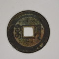 Chinese Cash Coin, 1821 - 1850, Daoguang, Qing Dynasty - BOO YUWAN (S1513)