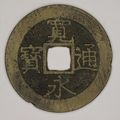 Japanese Cash Coin, 4 Mon, 11 waves Kanei Tsuho, 1768 - 1860