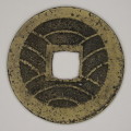 Japanese Cash Coin, 4 Mon, 11 waves Kanei Tsuho, 1768 - 1860