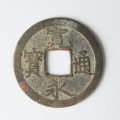 Japanese Cash Coin, 1 Mon, Kanei Tsuho, 1739 - 1860