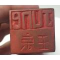 Chinese seal stamp. Made of stone