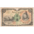 Japan Old 5 Yen banknote - small bottom tear