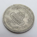 1982 Iran Ten Rials Error coin - Double struck