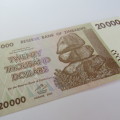 Zimbabwe $20000 - Harare 2008 Lined watermark uncirculated with corner and middle fold - ZW 108