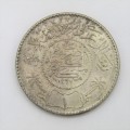1367 (1947) Saudi Arabia Silver Riyal - uncirculated