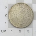 1367 (1947) Saudi Arabia Silver Riyal - uncirculated