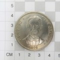 1978 Dominican Republic DUARTE crown size coin - only 35000 minted