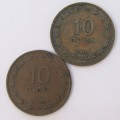 1949 Israel 10 Prutah set of two with and without pearl