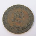 1949 Israel 10 Prutah set of two with and without pearl