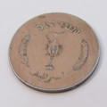 1957 Israel 10 Prutah copper electroplated aluminium