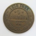 1875 Russia 5 Kopeks - aXF