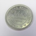 1923 German States Hamburg Reckoning token 1/100th Mark (#5)