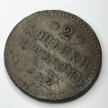 1842 Russia 2 Kopeks