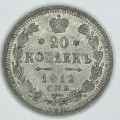 1912 Russia Silver 20 Kopeks - the scarce one - XF+/AU