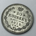 1912 Russia Silver 20 Kopeks - the scarce one - XF+/AU