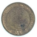 1950 SA Union Farthing with 9 berries instead of 10 - UNC
