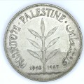 1942 Palestine 100 mils - XF