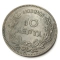 1882 Greece Ten Lepta coin - AU+
