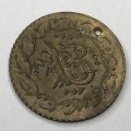 Turkey Ottoman Token/Jeton - Holed