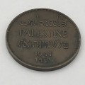 1941 Palestine Bronze 2 Mils - XF