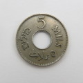 1936 Palestine 5 Mils - XF+