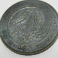 South Africa 1932 farthing AU+